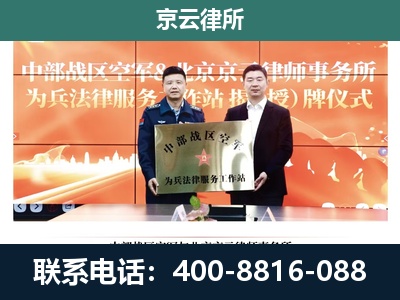 临猗-养殖场拆迁律师