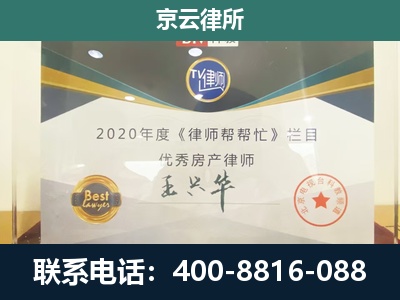 临猗-养殖场征收律师