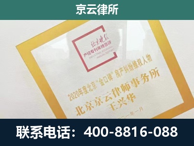 临猗-畜禽养殖场拆迁维权律师