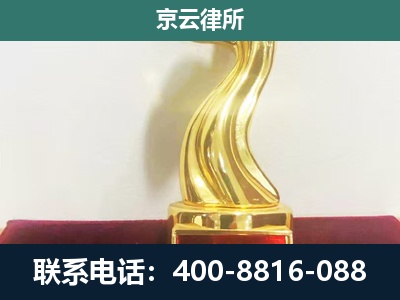 临猗-养殖场关停拆迁律师