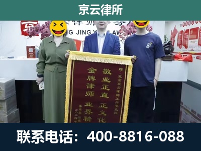 临猗-养殖企业拆迁律师